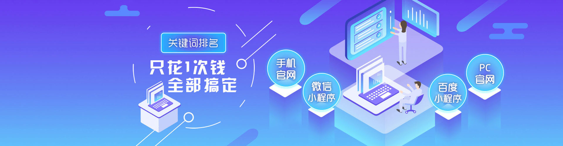 九龙百度竞价